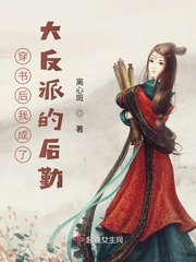  穿书后我成了大反派的后勤