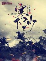  寒下沙